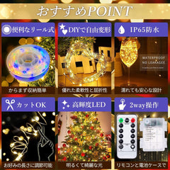 Illumination Light, Battery Operated, 200 LED, Waterproof, Remote Control, 8 Patterns, Japanese Manual Included, Timer Function